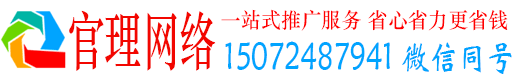 同安官理sem代运营