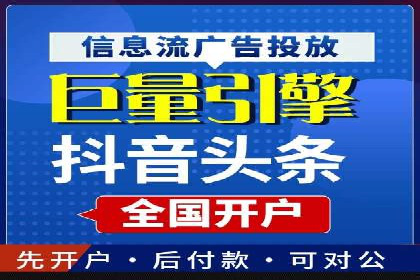 竞价推广开户实战：成功企业的营销秘诀